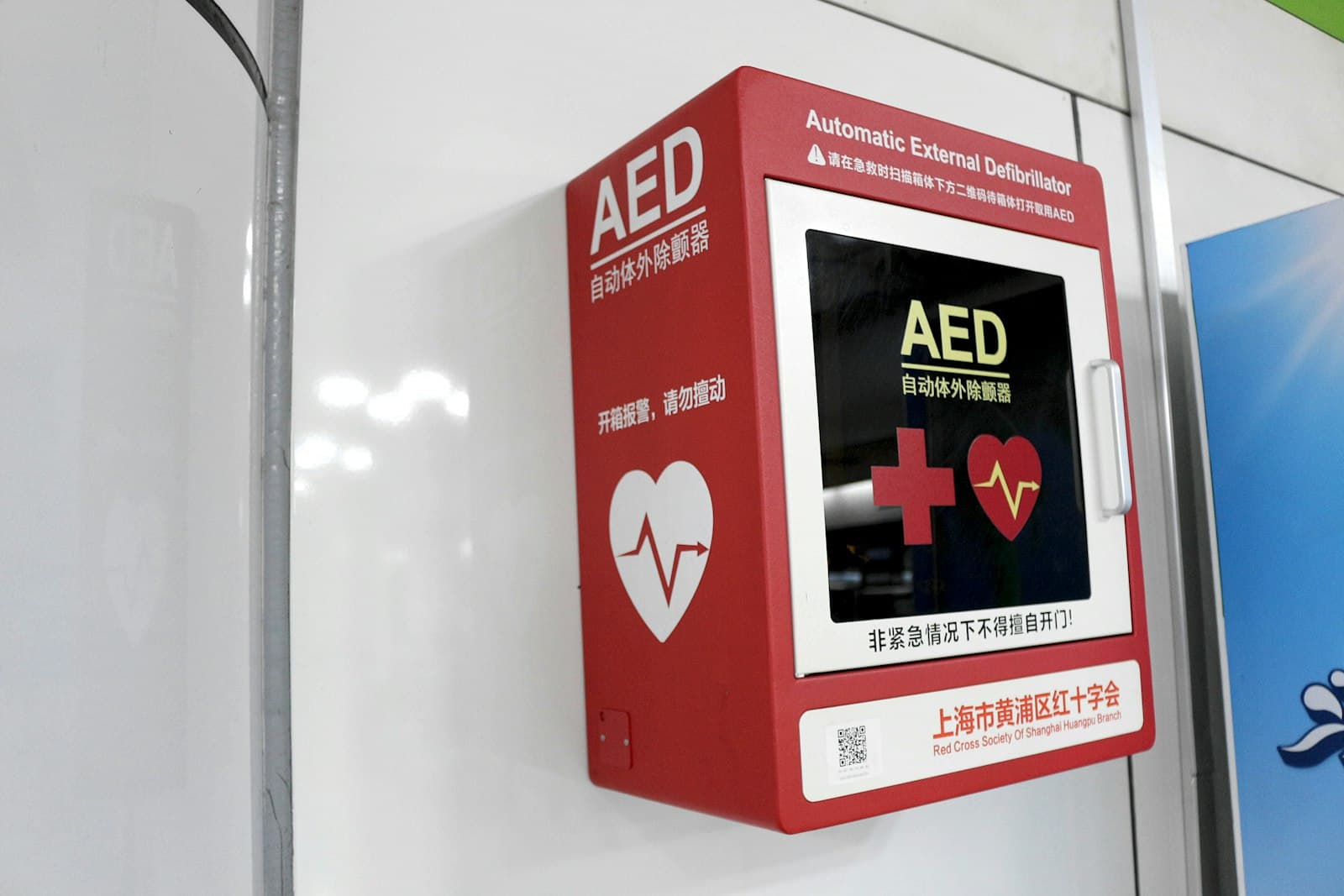 Est-ce que le défibrillateur est obligatoire dans les entreprises ?